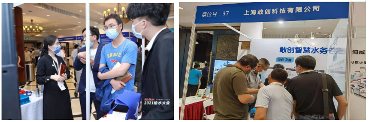 image.png 智慧水務解決方案會議現場